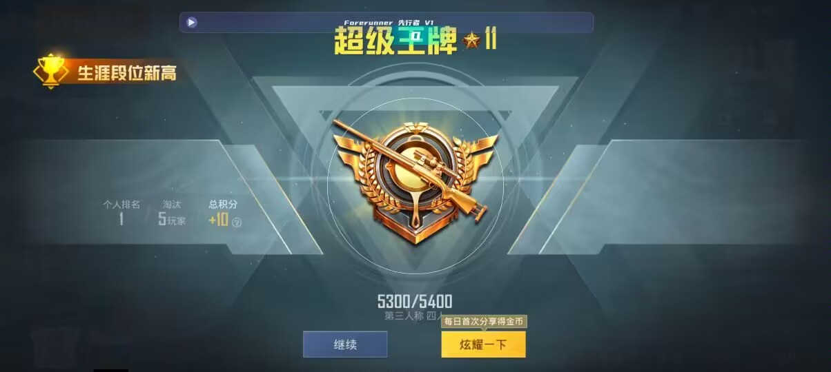 和平精英先行者透视直装 - 绝地求生卡盟558辅助预览图